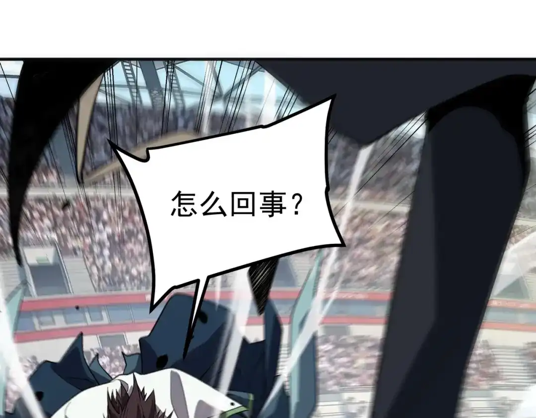 全球异能：开局觉醒紫霄神雷 第74话 如你所愿 第107页