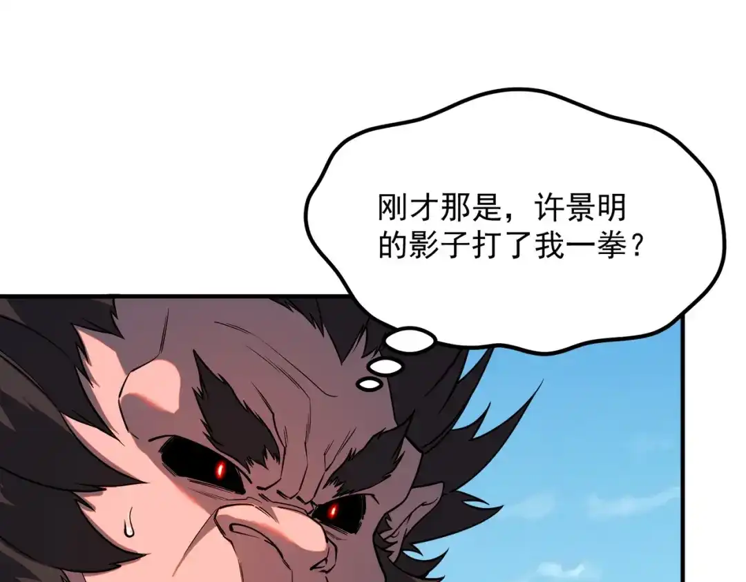 全球异能：开局觉醒紫霄神雷 第74话 如你所愿 第114页
