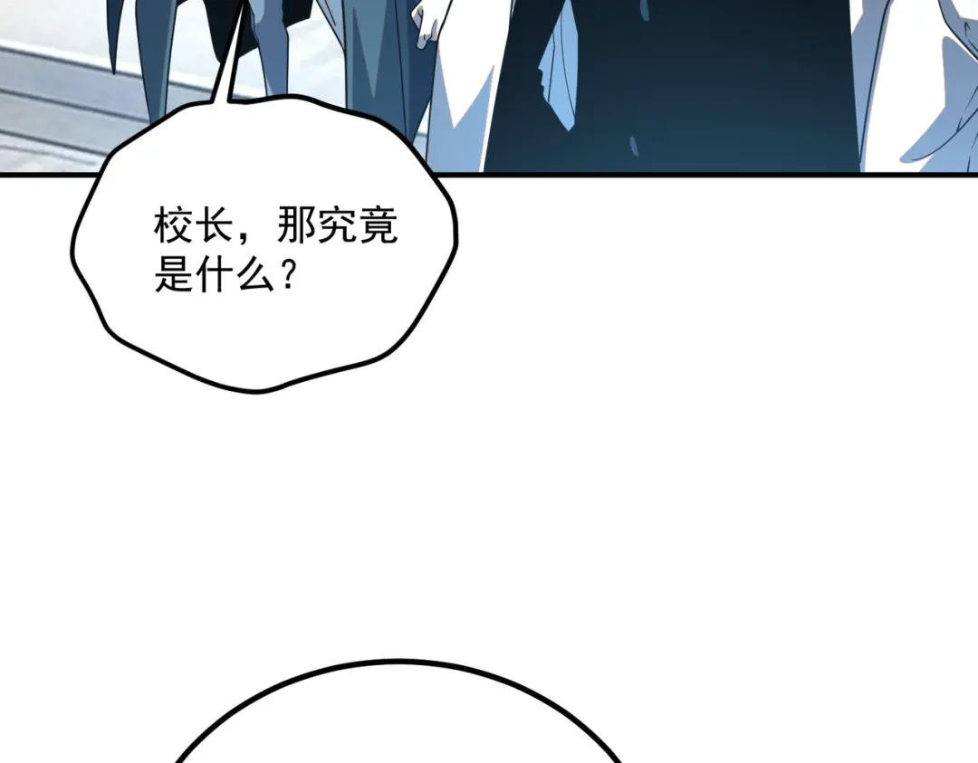 全球异能：开局觉醒紫霄神雷 第74话 如你所愿 第118页