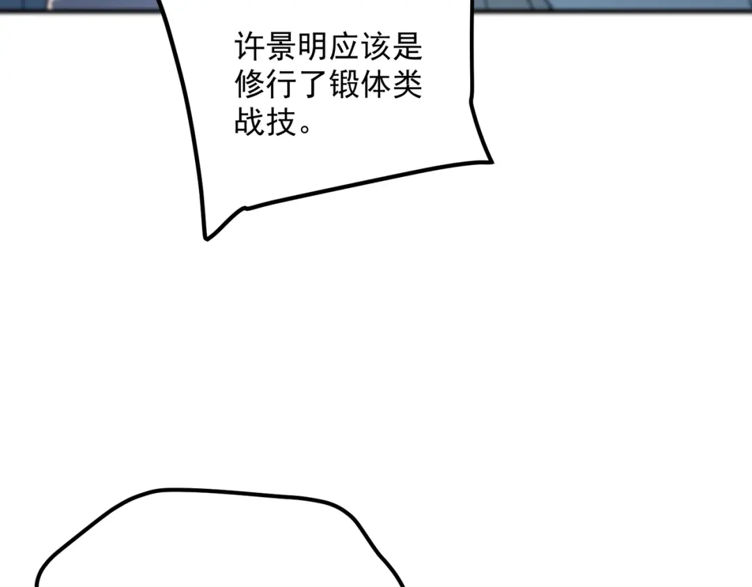 全球异能：开局觉醒紫霄神雷 第74话 如你所愿 第126页