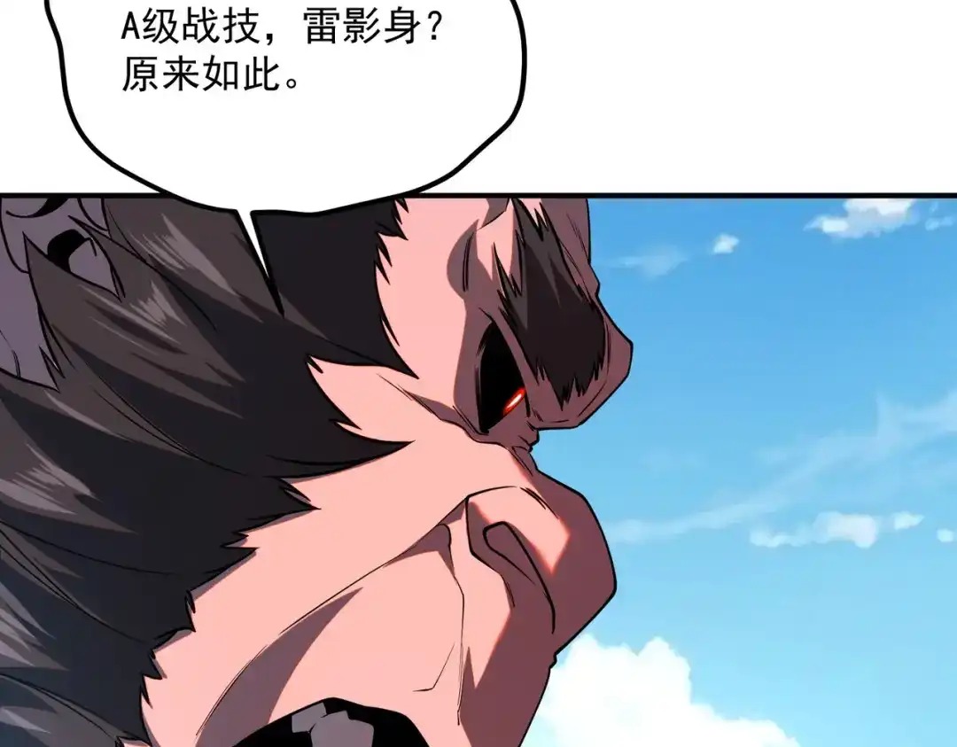 全球异能：开局觉醒紫霄神雷 第74话 如你所愿 第127页