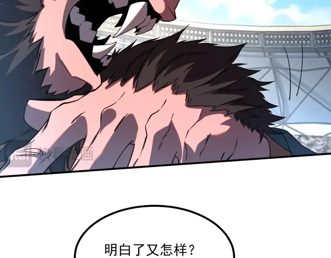 全球异能：开局觉醒紫霄神雷 第74话 如你所愿 第128页