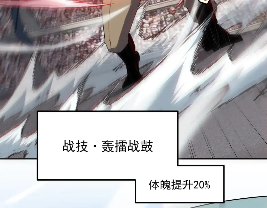 全球异能：开局觉醒紫霄神雷 第74话 如你所愿 第134页