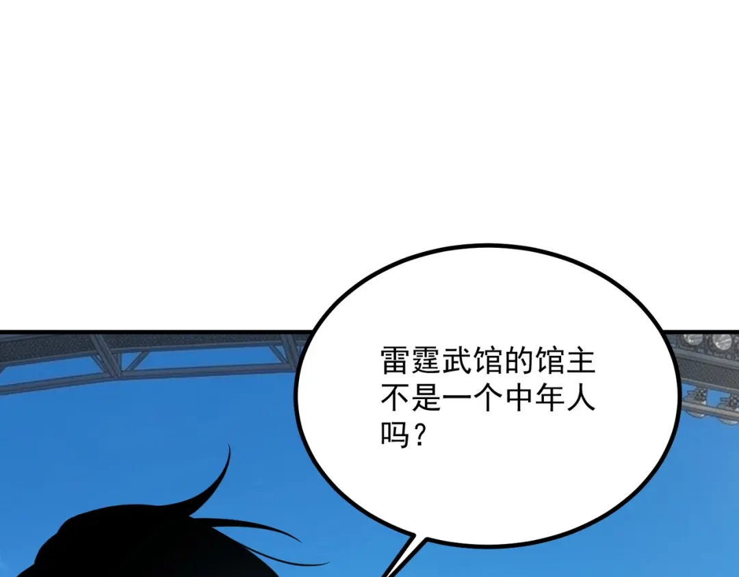 全球异能：开局觉醒紫霄神雷 第74话 如你所愿 第14页