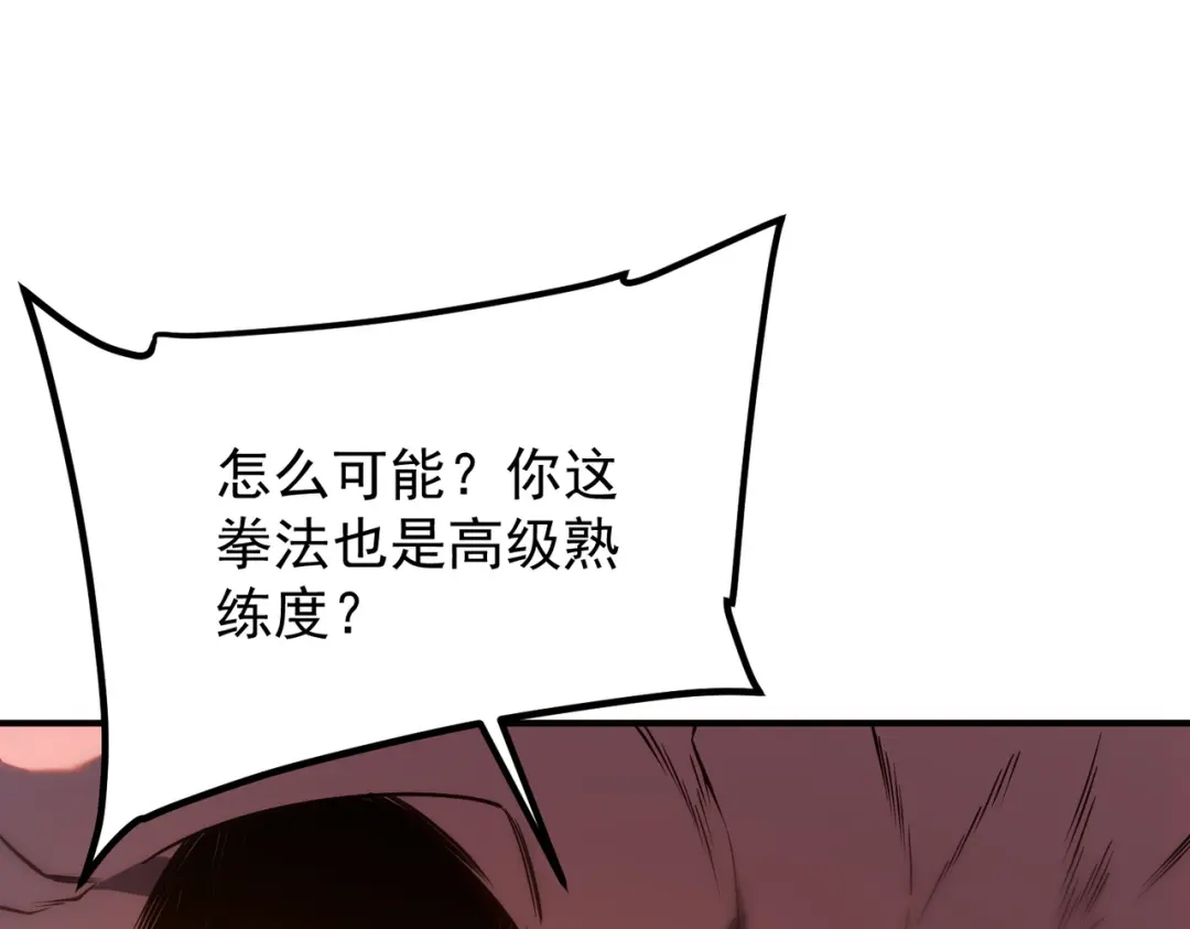 全球异能：开局觉醒紫霄神雷 第74话 如你所愿 第143页