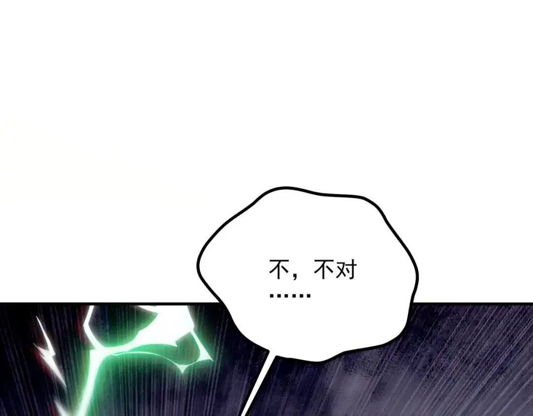 全球异能：开局觉醒紫霄神雷 第74话 如你所愿 第145页