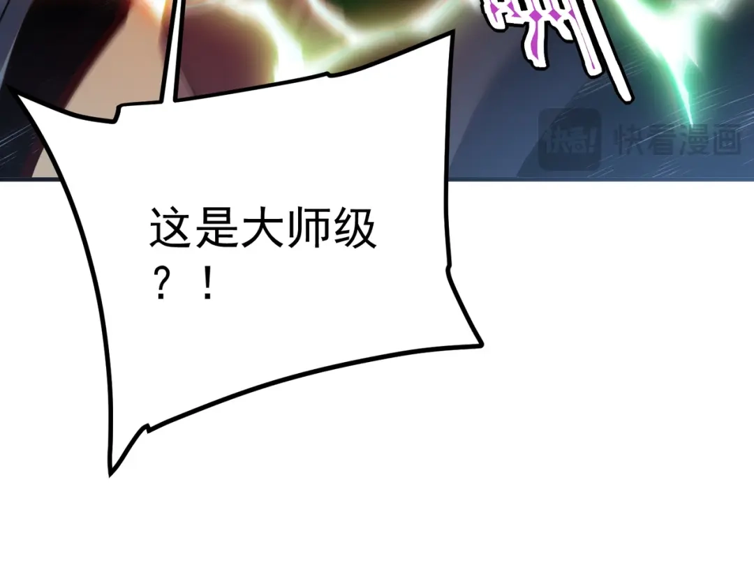 全球异能：开局觉醒紫霄神雷 第74话 如你所愿 第148页