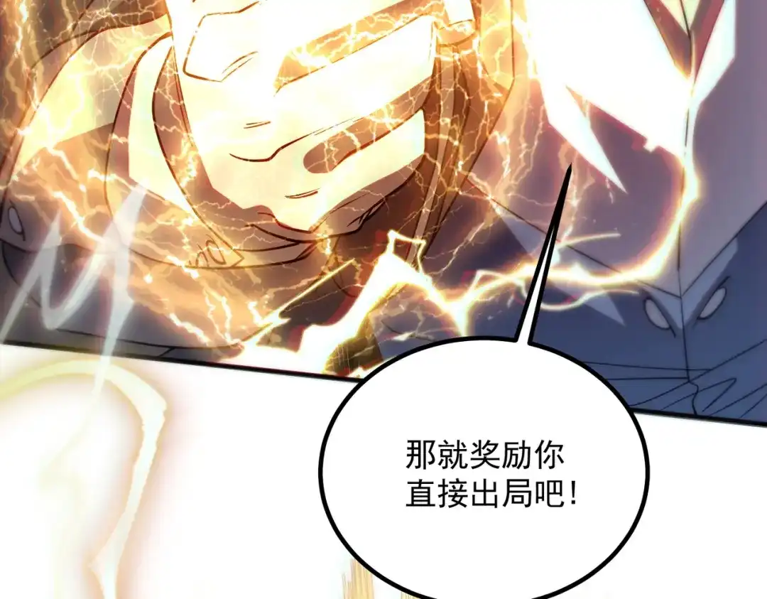 全球异能：开局觉醒紫霄神雷 第74话 如你所愿 第151页