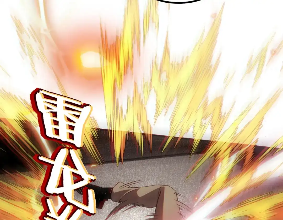 全球异能：开局觉醒紫霄神雷 第74话 如你所愿 第152页