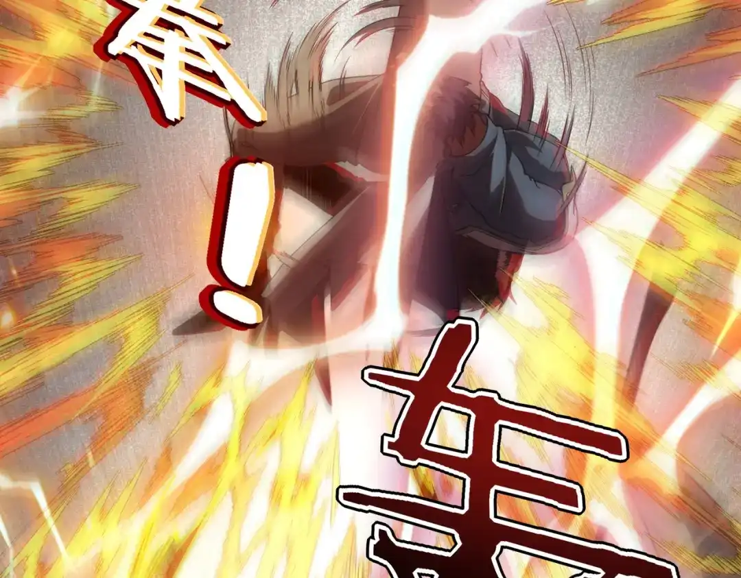 全球异能：开局觉醒紫霄神雷 第74话 如你所愿 第153页