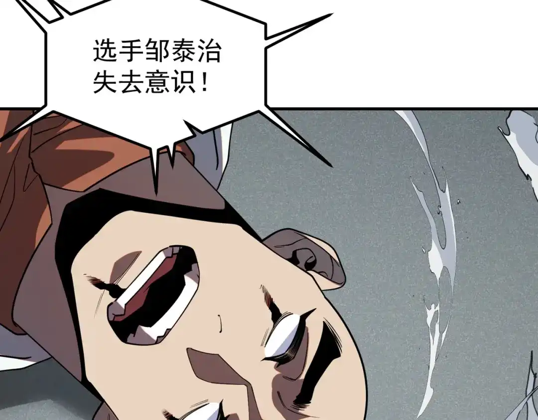 全球异能：开局觉醒紫霄神雷 第74话 如你所愿 第160页