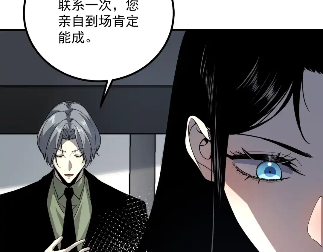 全球异能：开局觉醒紫霄神雷 第74话 如你所愿 第26页