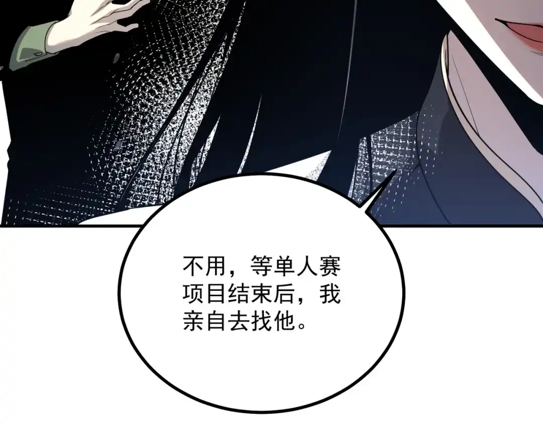 全球异能：开局觉醒紫霄神雷 第74话 如你所愿 第27页