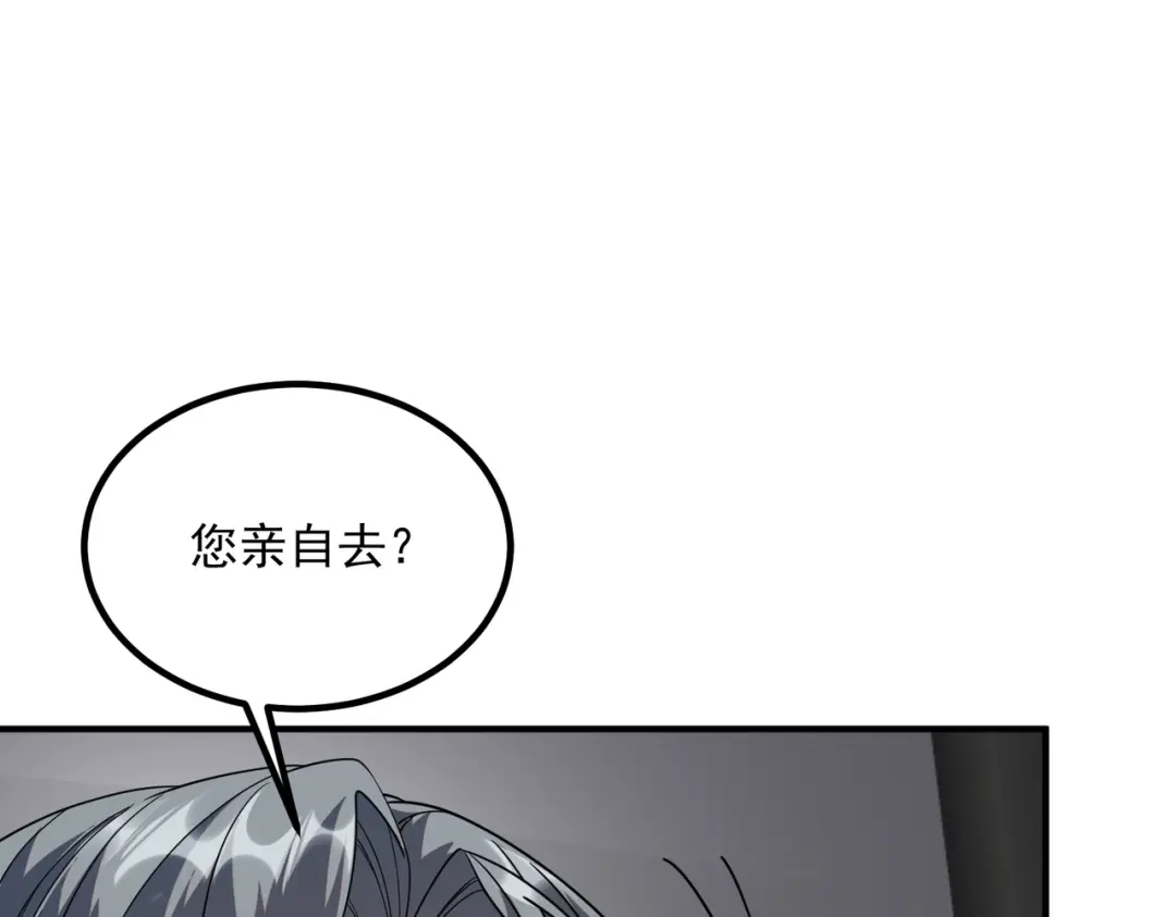 全球异能：开局觉醒紫霄神雷 第74话 如你所愿 第28页