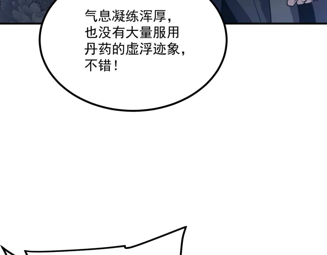 全球异能：开局觉醒紫霄神雷 第74话 如你所愿 第34页
