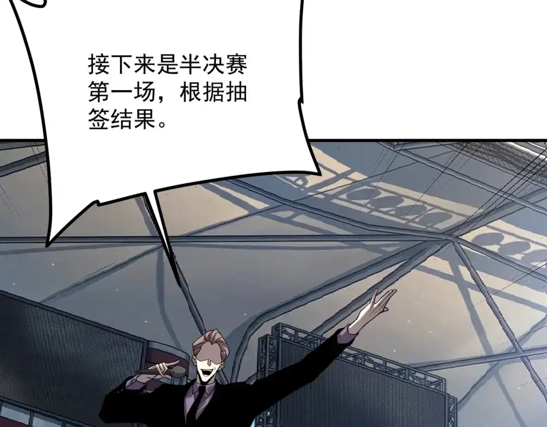 全球异能：开局觉醒紫霄神雷 第74话 如你所愿 第35页