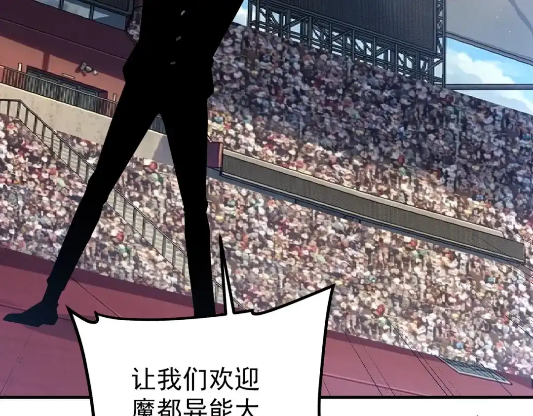 全球异能：开局觉醒紫霄神雷 第74话 如你所愿 第36页