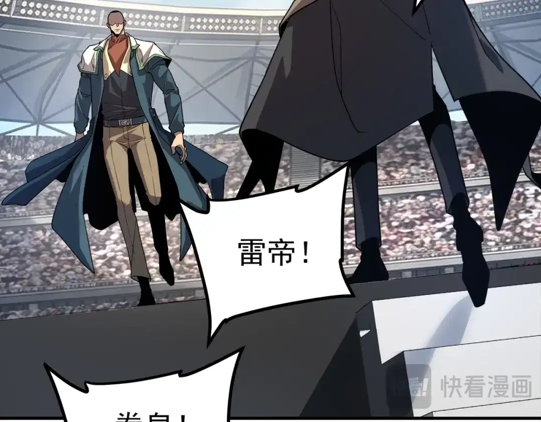 全球异能：开局觉醒紫霄神雷 第74话 如你所愿 第39页