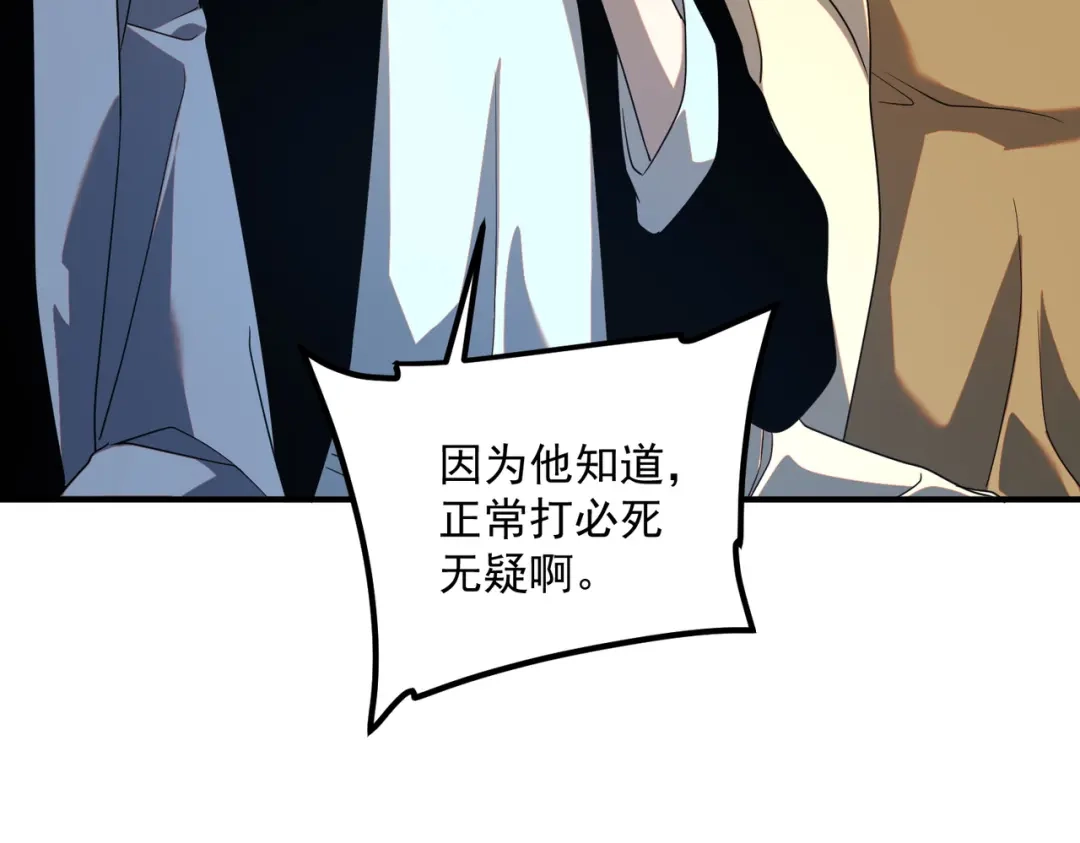 全球异能：开局觉醒紫霄神雷 第74话 如你所愿 第46页