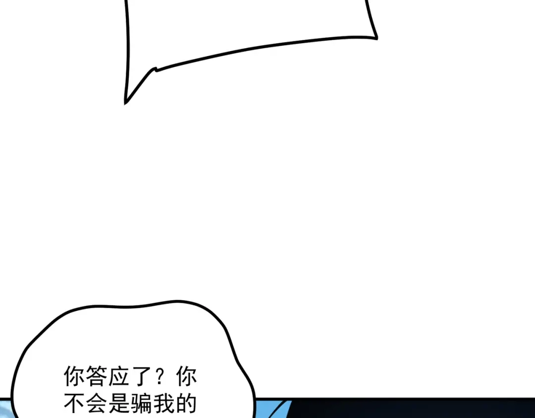 全球异能：开局觉醒紫霄神雷 第74话 如你所愿 第53页
