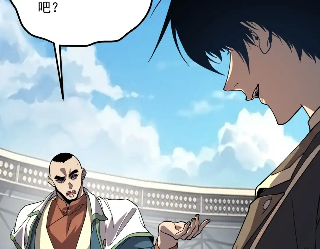 全球异能：开局觉醒紫霄神雷 第74话 如你所愿 第54页
