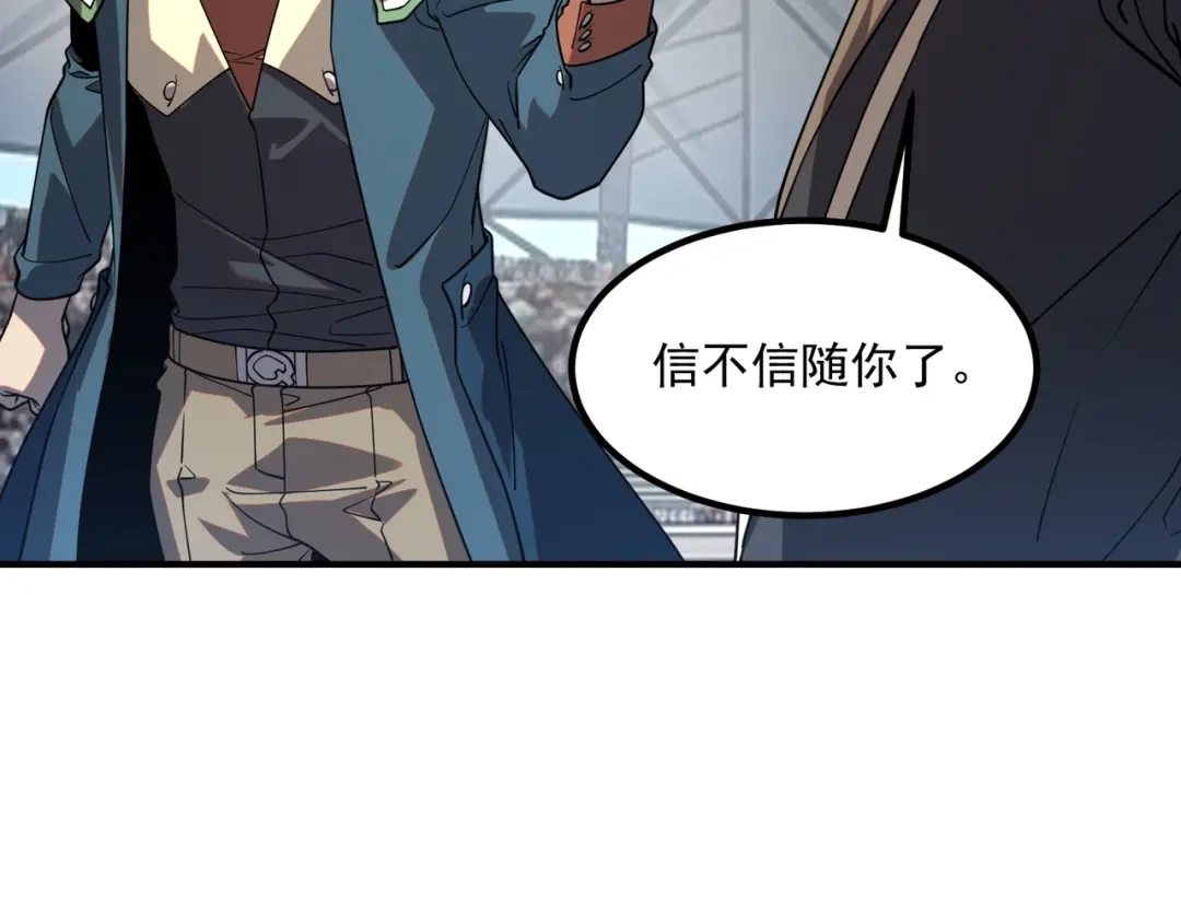 全球异能：开局觉醒紫霄神雷 第74话 如你所愿 第55页