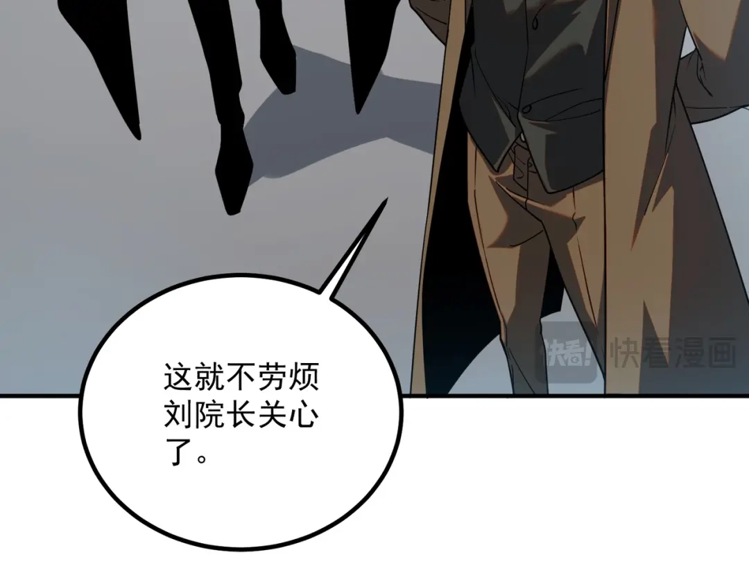 全球异能：开局觉醒紫霄神雷 第74话 如你所愿 第62页
