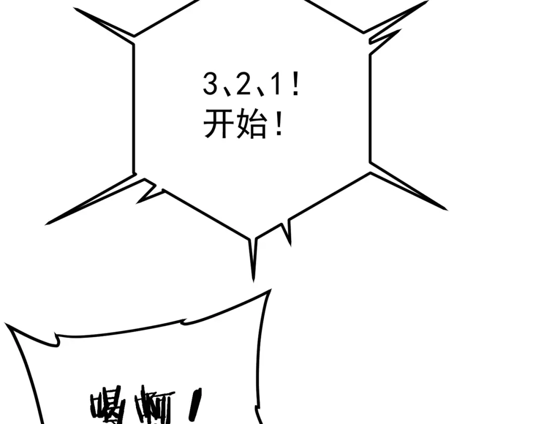全球异能：开局觉醒紫霄神雷 第74话 如你所愿 第65页
