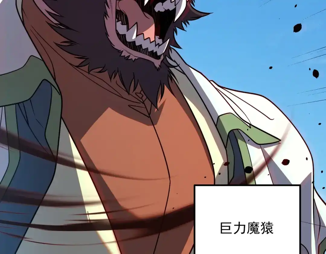 全球异能：开局觉醒紫霄神雷 第74话 如你所愿 第68页