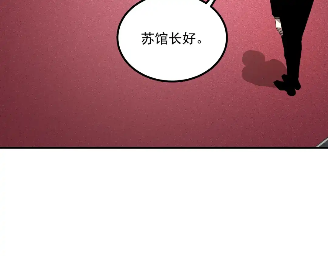 全球异能：开局觉醒紫霄神雷 第74话 如你所愿 第7页