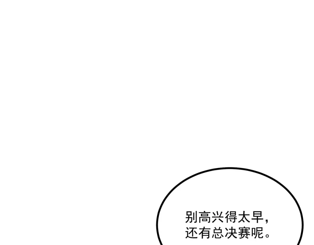 全球异能：开局觉醒紫霄神雷 第75话 底牌尽出 第19页
