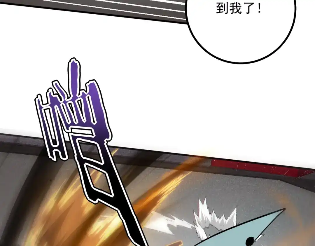 全球异能：开局觉醒紫霄神雷 第75话 底牌尽出 第215页