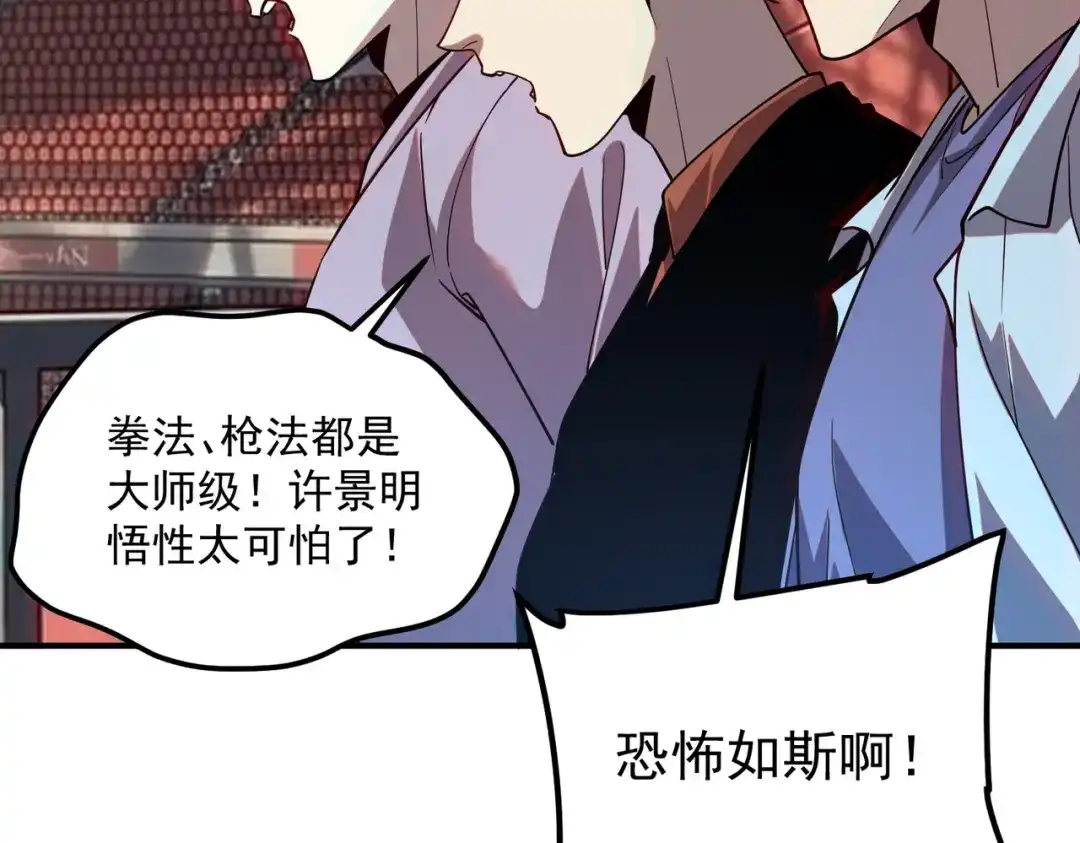 全球异能：开局觉醒紫霄神雷 第75话 底牌尽出 第357页