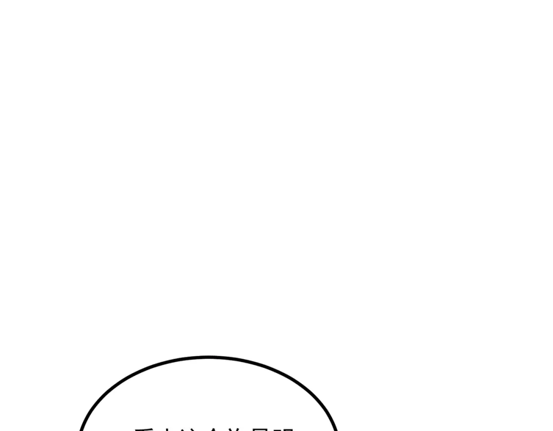 全球异能：开局觉醒紫霄神雷 第75话 底牌尽出 第35页