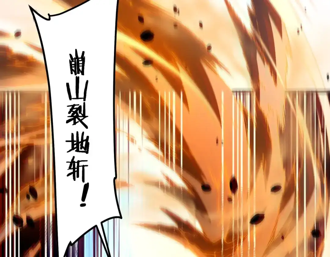 全球异能：开局觉醒紫霄神雷 第75话 底牌尽出 第389页