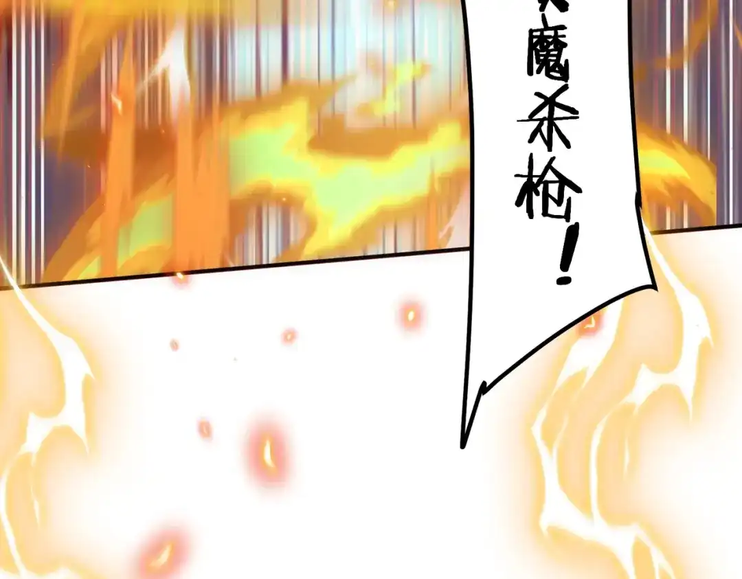 全球异能：开局觉醒紫霄神雷 第75话 底牌尽出 第397页