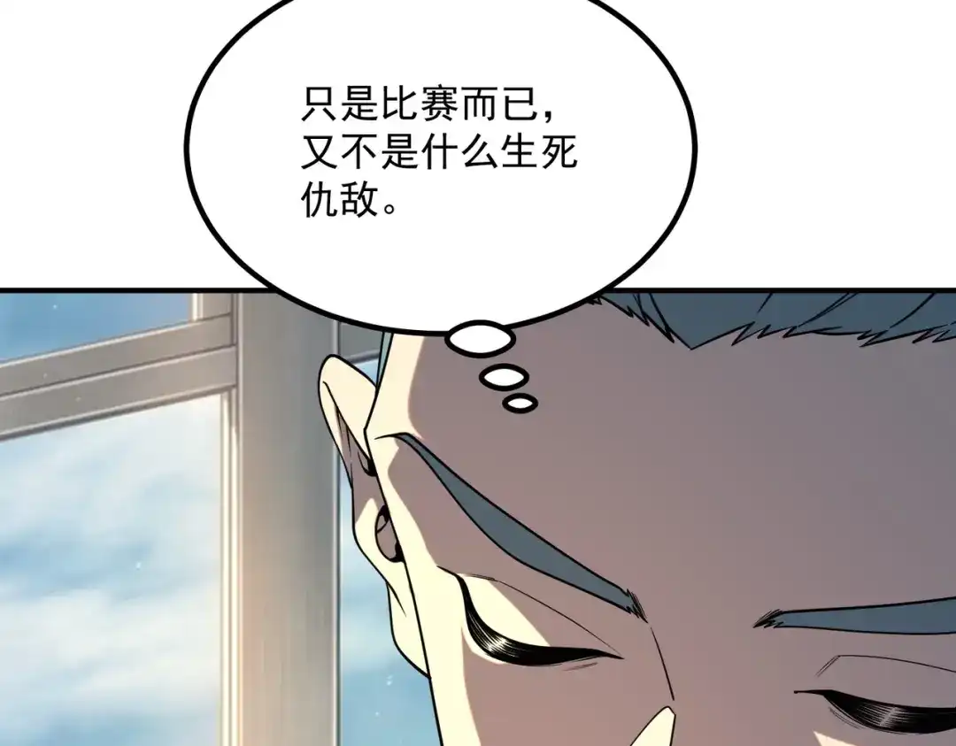 全球异能：开局觉醒紫霄神雷 第75话 底牌尽出 第49页