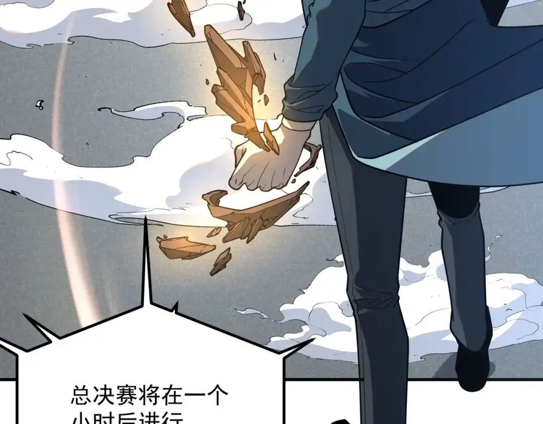 全球异能：开局觉醒紫霄神雷 第75话 底牌尽出 第69页