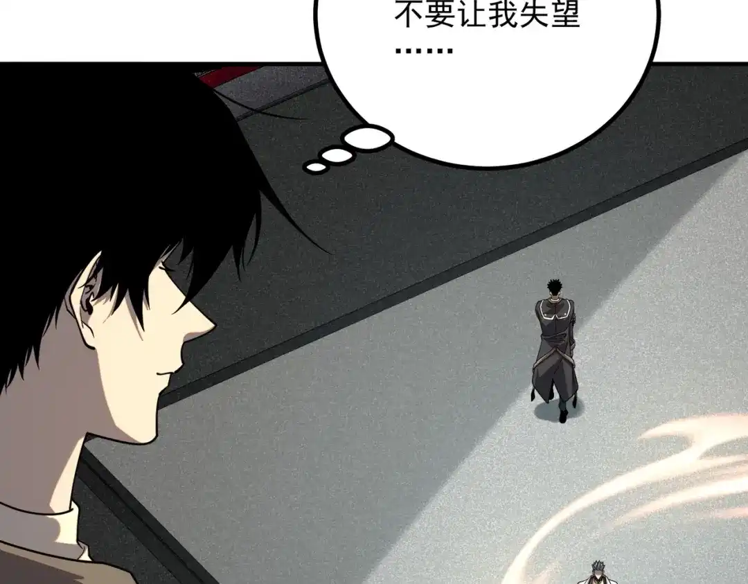 全球异能：开局觉醒紫霄神雷 第75话 底牌尽出 第73页