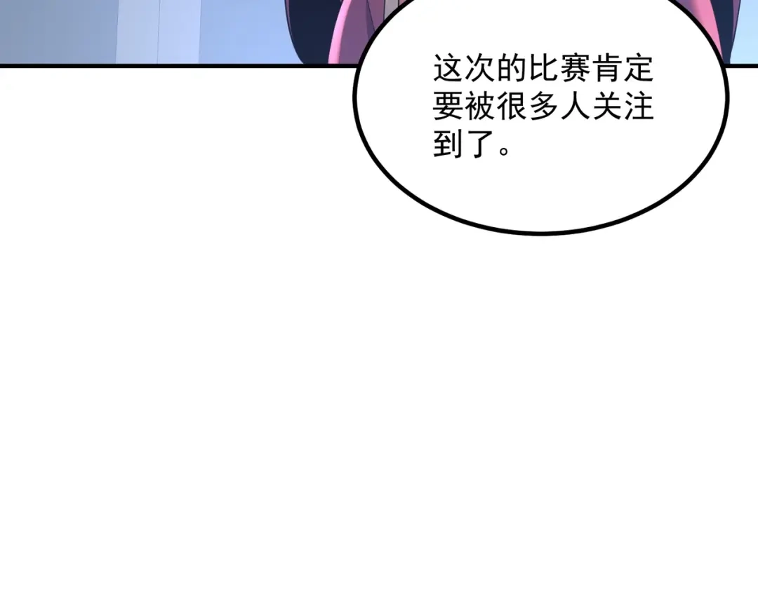 全球异能：开局觉醒紫霄神雷 第75话 底牌尽出 第83页