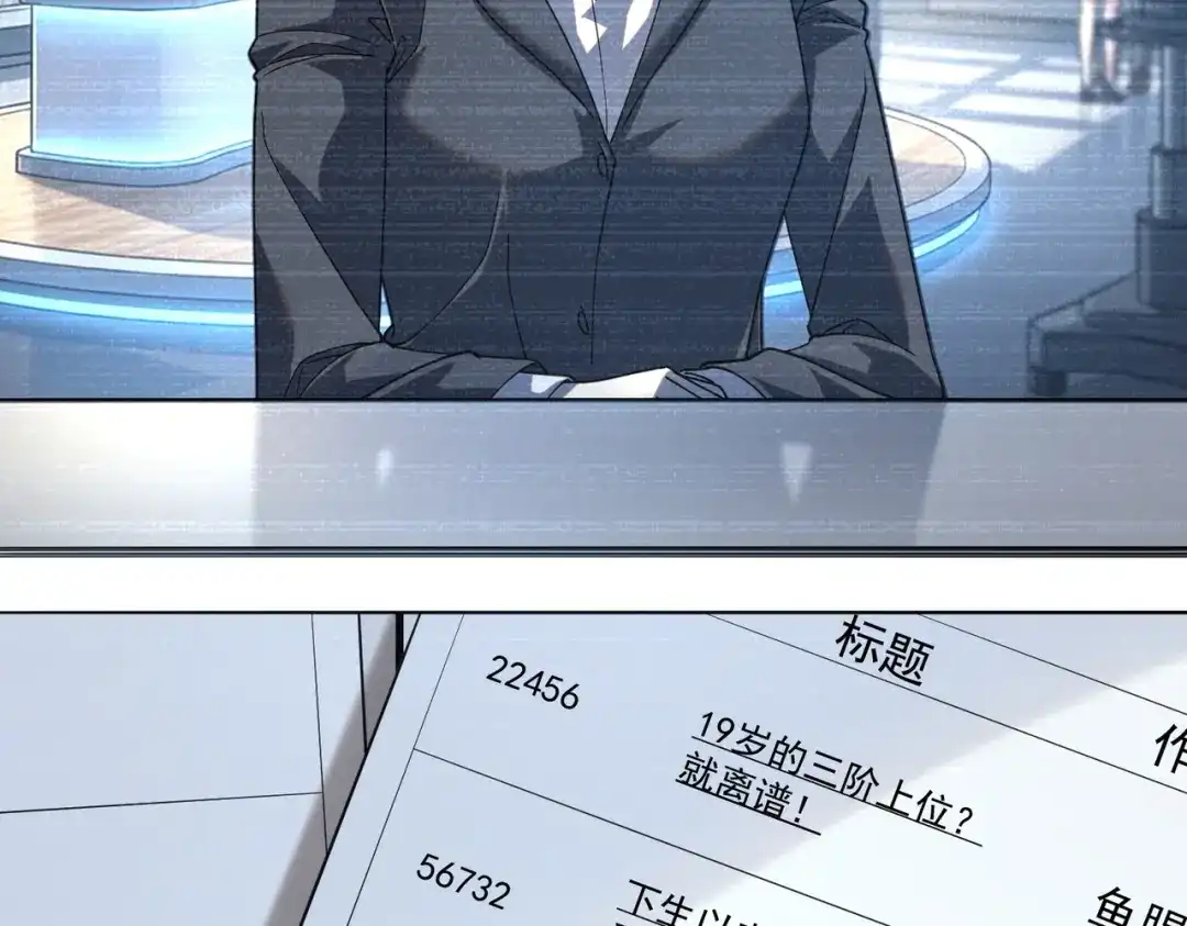 全球异能：开局觉醒紫霄神雷 第75话 底牌尽出 第91页