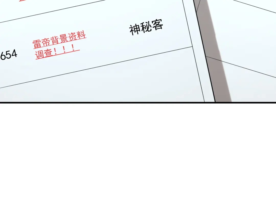全球异能：开局觉醒紫霄神雷 第75话 底牌尽出 第95页