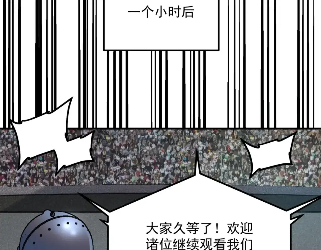 全球异能：开局觉醒紫霄神雷 第75话 底牌尽出 第107页