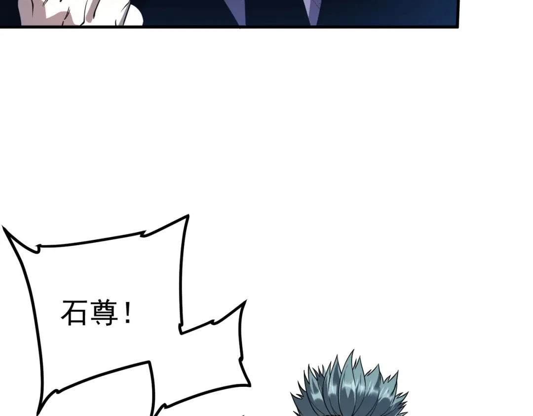全球异能：开局觉醒紫霄神雷 第75话 底牌尽出 第119页