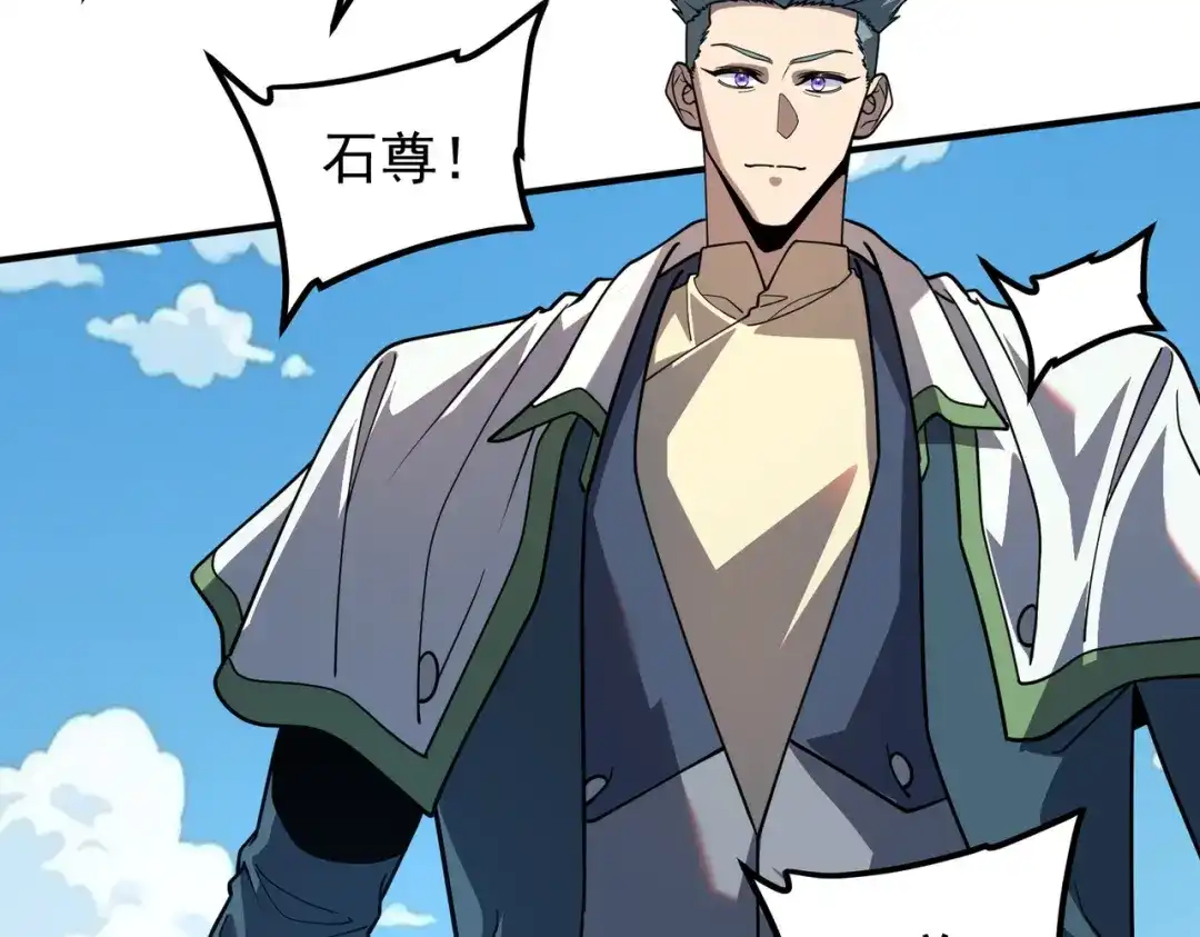 全球异能：开局觉醒紫霄神雷 第75话 底牌尽出 第121页