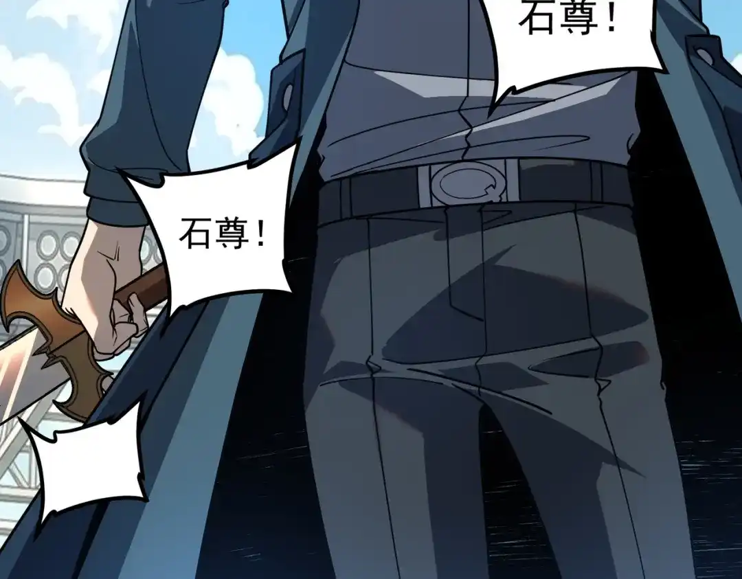 全球异能：开局觉醒紫霄神雷 第75话 底牌尽出 第123页