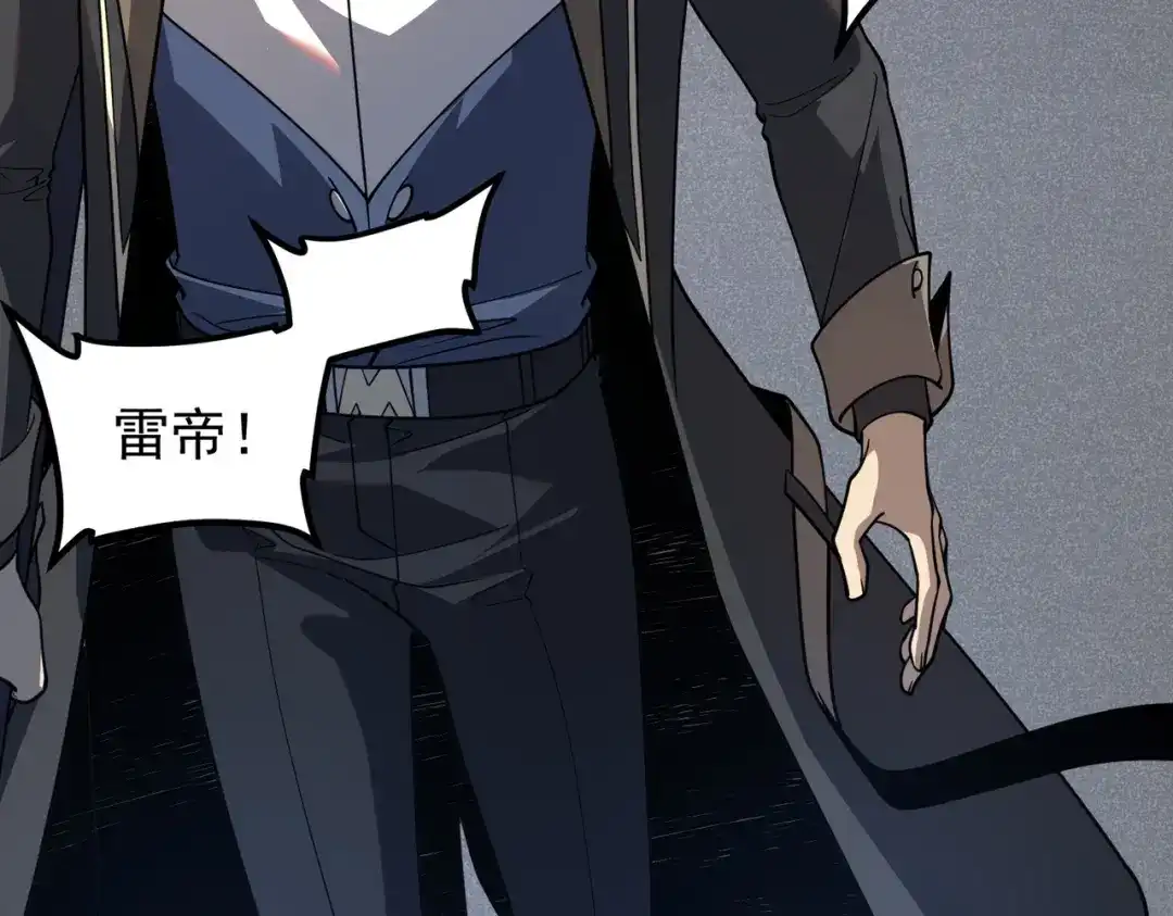全球异能：开局觉醒紫霄神雷 第75话 底牌尽出 第129页