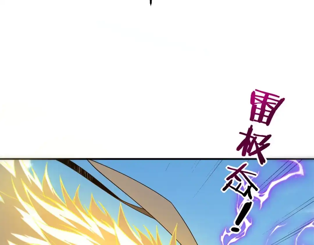 全球异能：开局觉醒紫霄神雷 第75话 底牌尽出 第153页