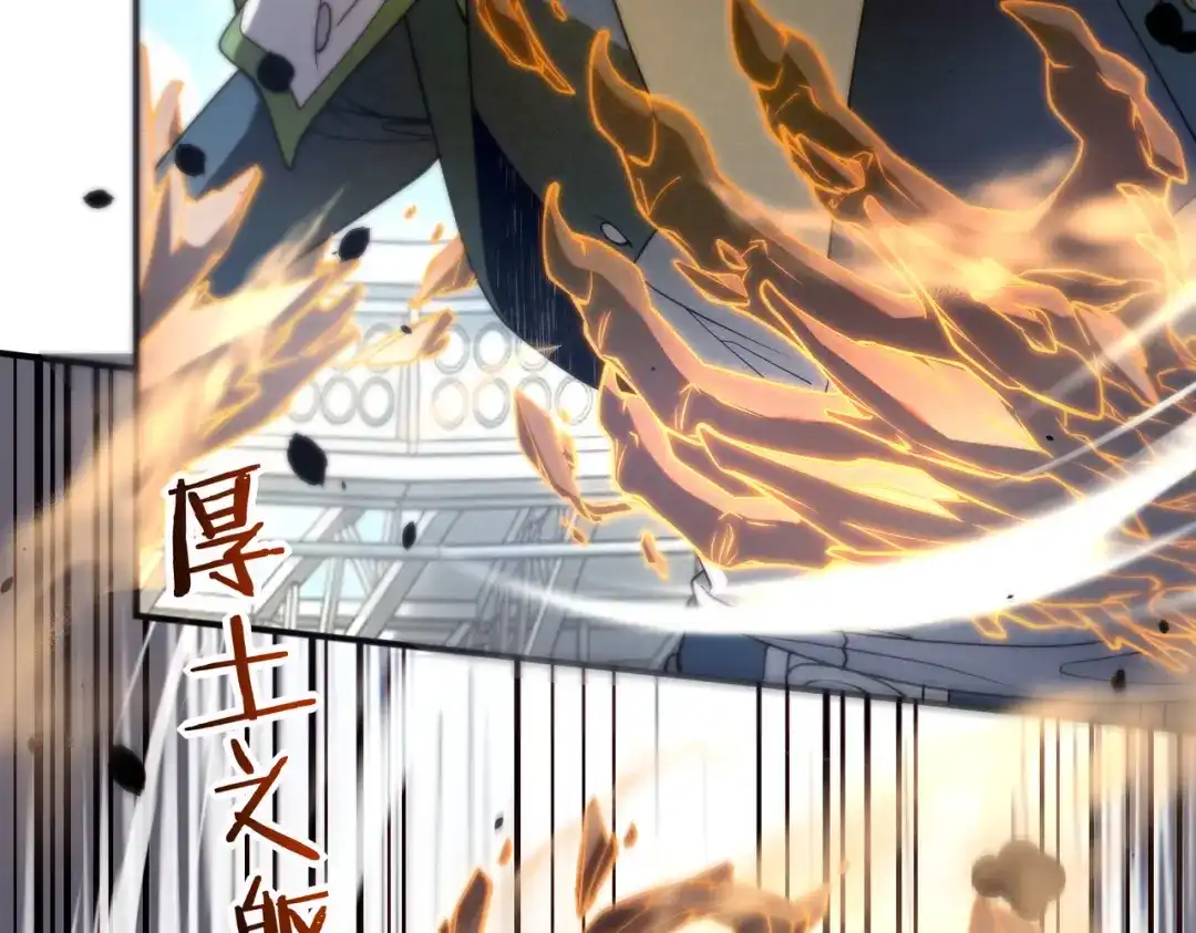 全球异能：开局觉醒紫霄神雷 第75话 底牌尽出 第161页