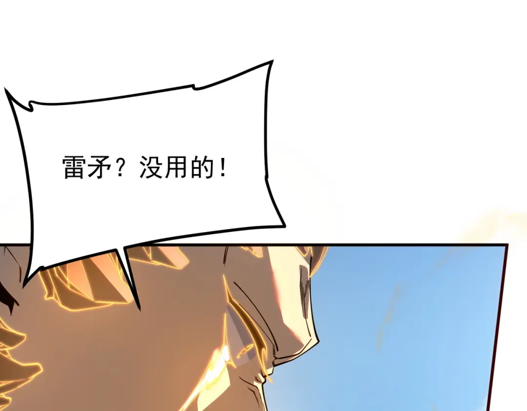 全球异能：开局觉醒紫霄神雷 第75话 底牌尽出 第191页